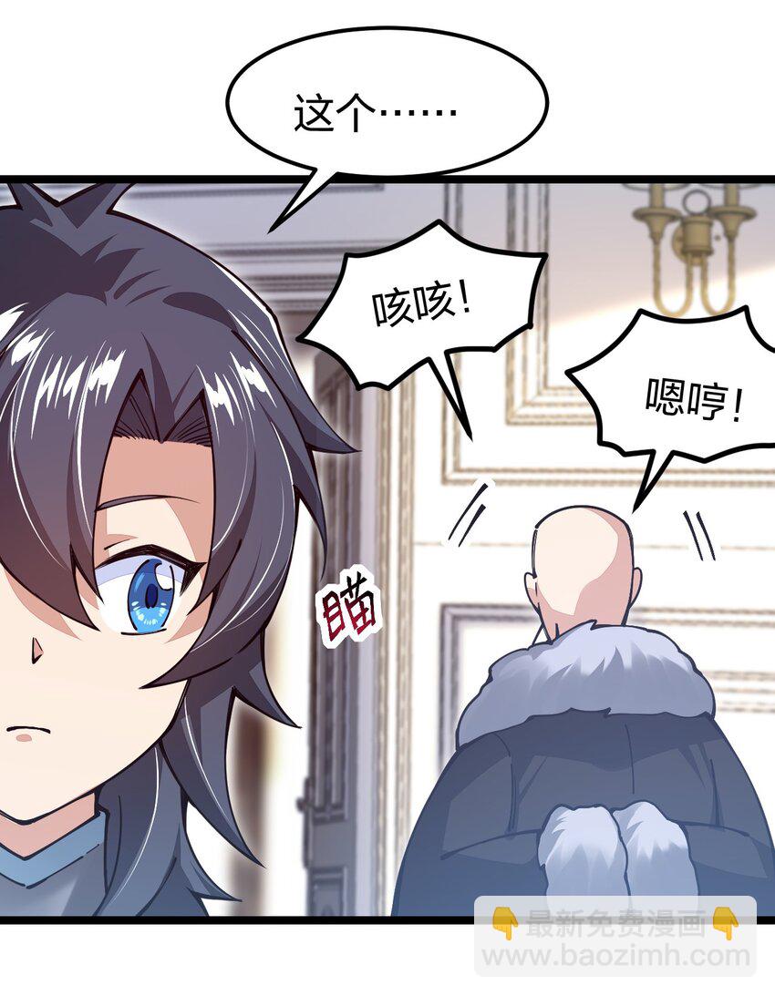 065 脚踏两条船是不可能的(1/2)-第66话