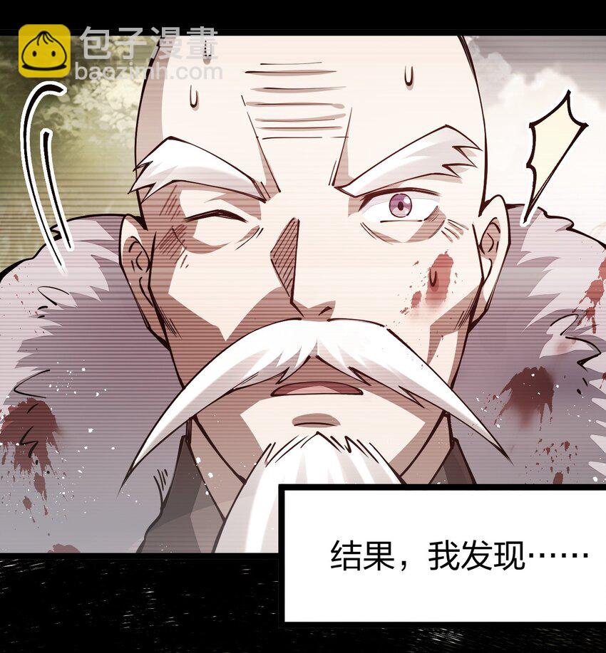 065 脚踏两条船是不可能的(1/2)-第66话