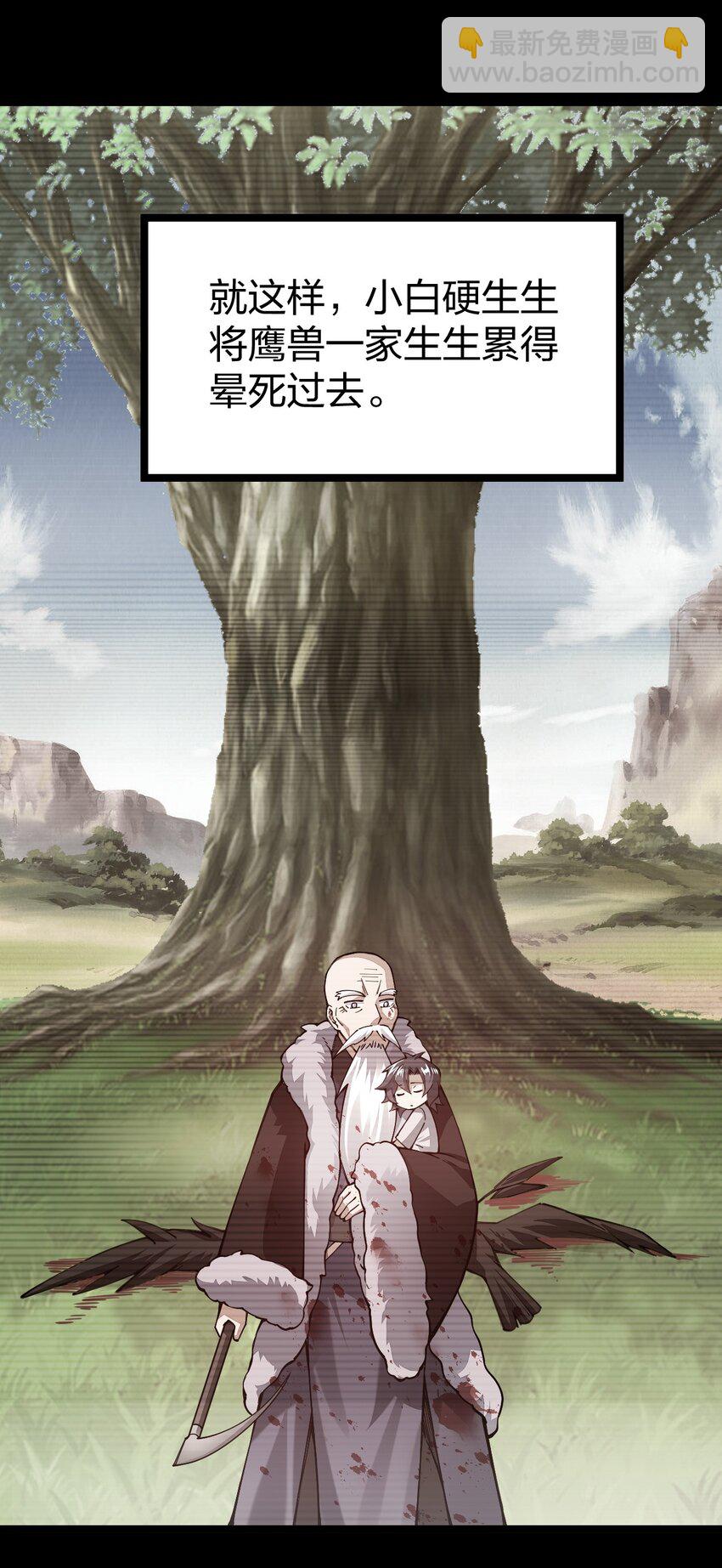 065 脚踏两条船是不可能的(1/2)-第66话