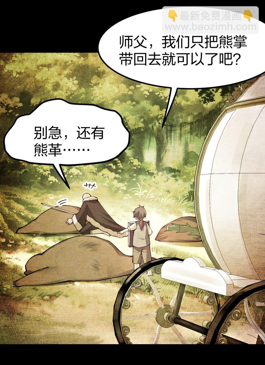 067 本圣女封两位为伴娘(1/2)-第68话