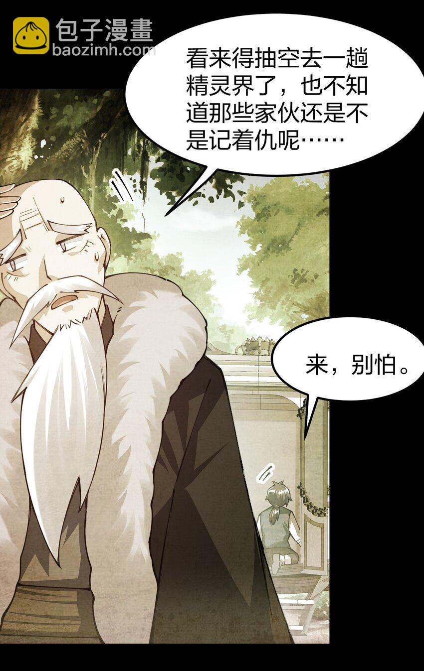 067 本圣女封两位为伴娘(1/2)-第68话