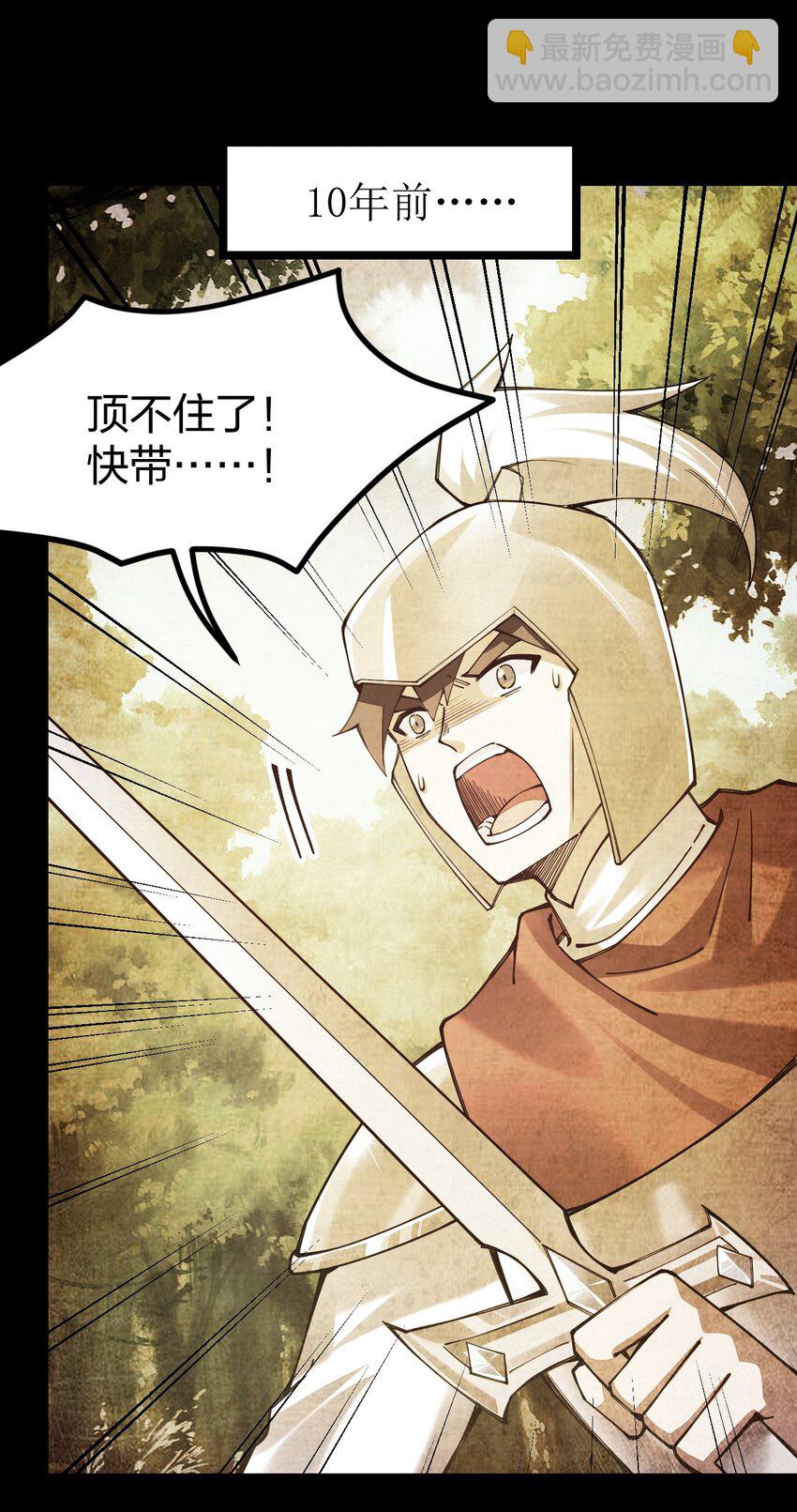 067 本圣女封两位为伴娘(1/2)-第68话