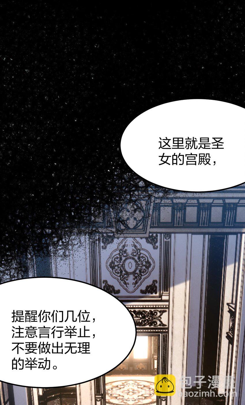 067 本圣女封两位为伴娘(1/2)-第68话