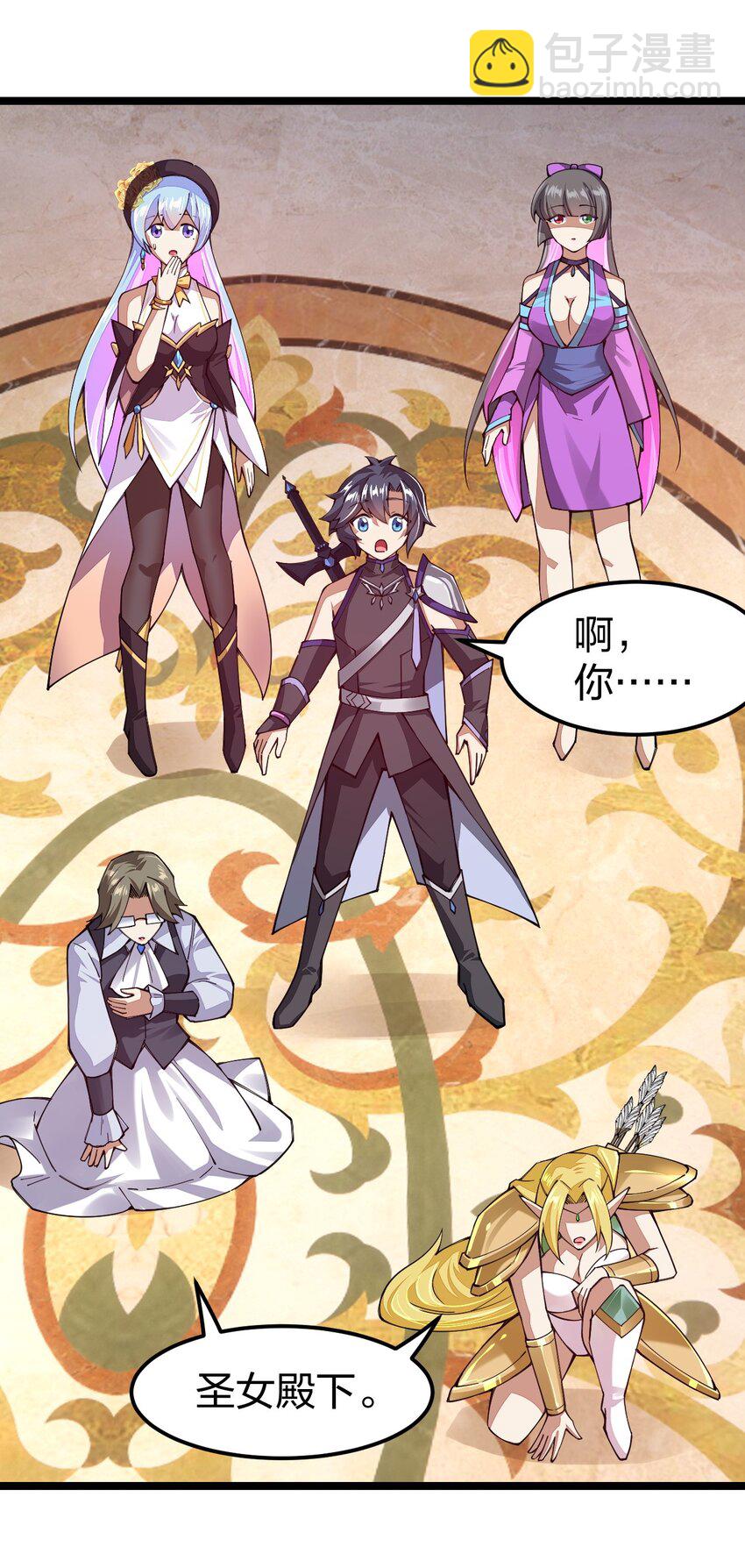 067 本圣女封两位为伴娘(1/2)-第68话