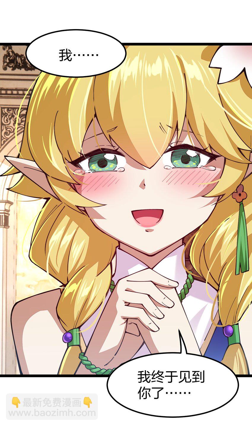 067 本圣女封两位为伴娘(1/2)-第68话