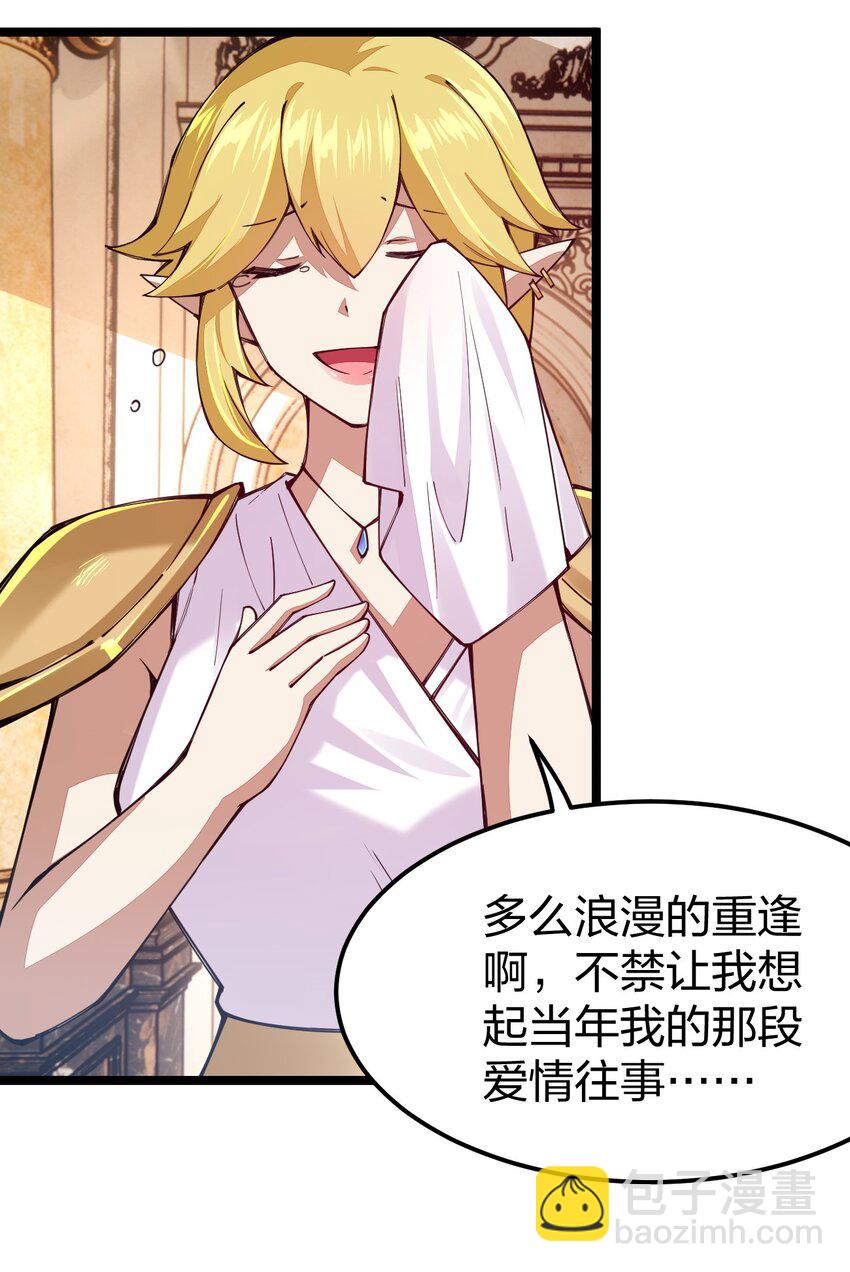 067 本圣女封两位为伴娘(1/2)-第68话