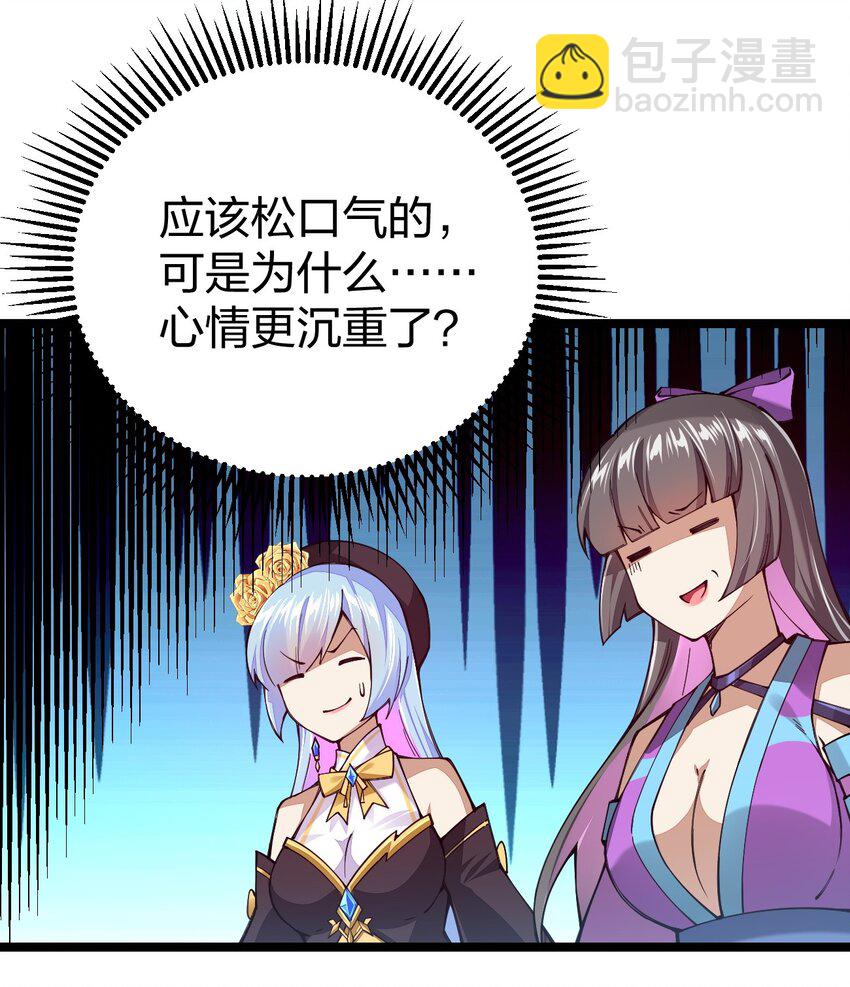 067 本圣女封两位为伴娘(1/2)-第68话