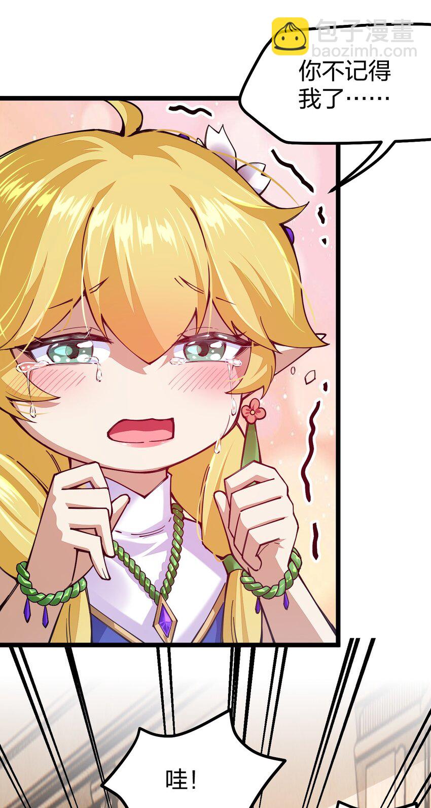 067 本圣女封两位为伴娘(1/2)-第68话