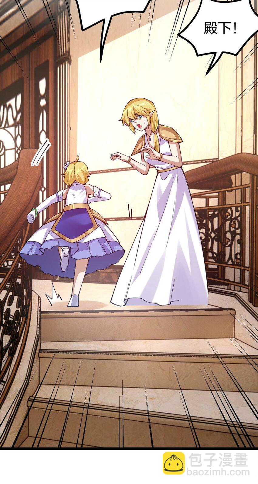 067 本圣女封两位为伴娘(1/2)-第68话