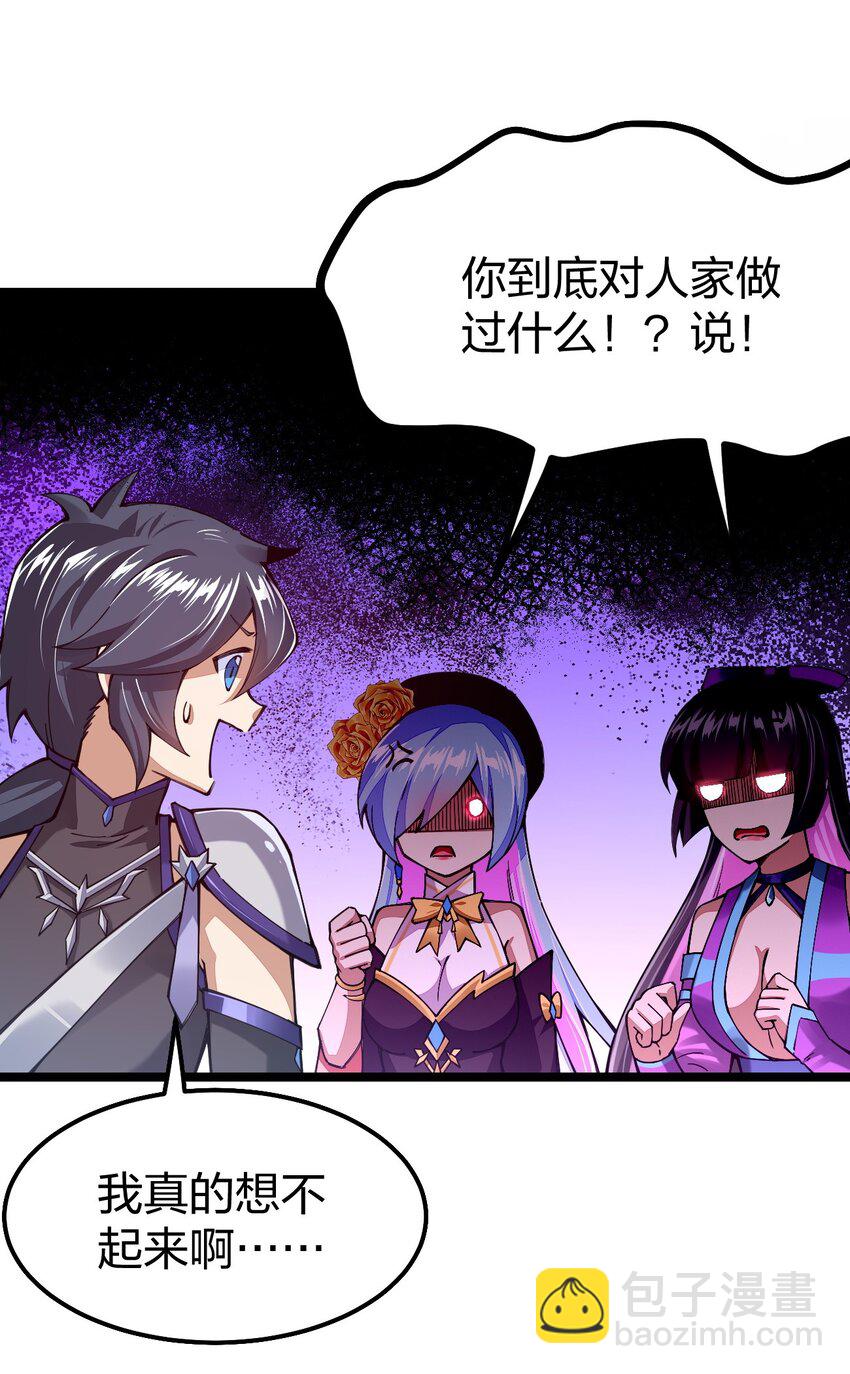 067 本圣女封两位为伴娘(1/2)-第68话