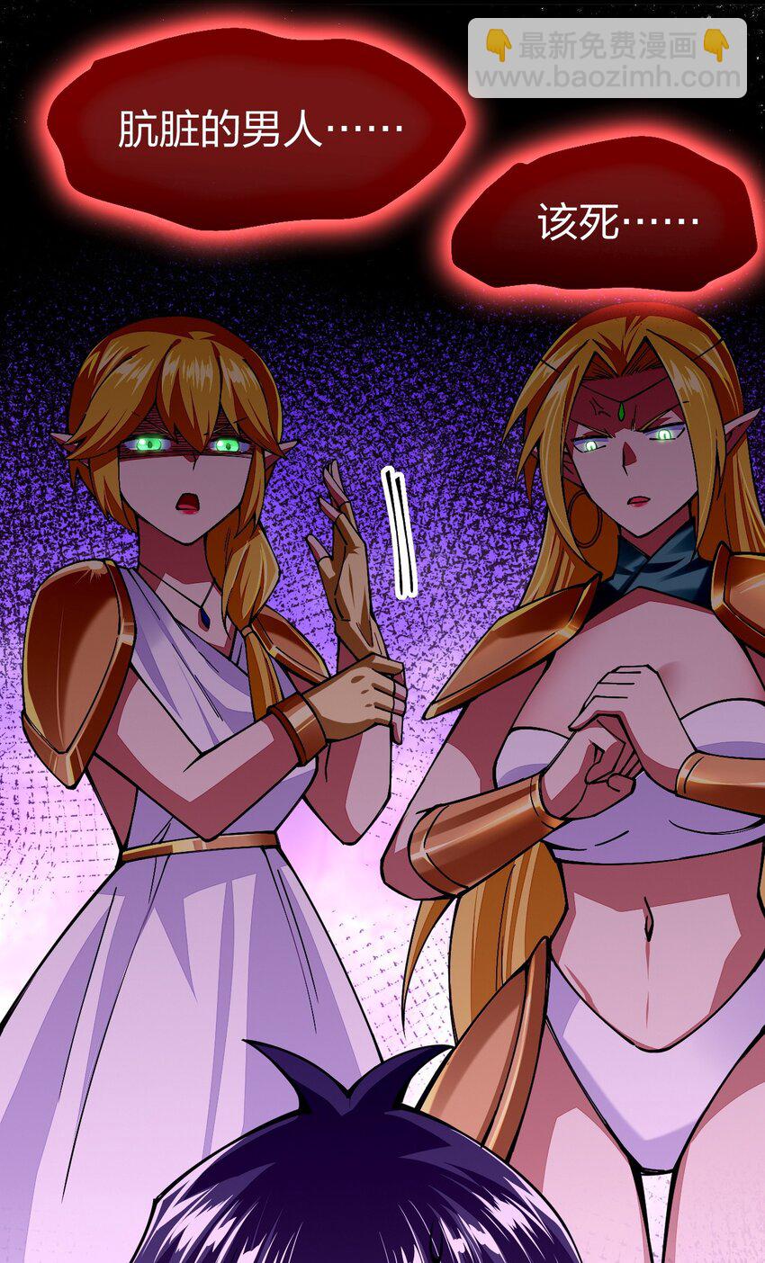 067 本圣女封两位为伴娘(1/2)-第68话