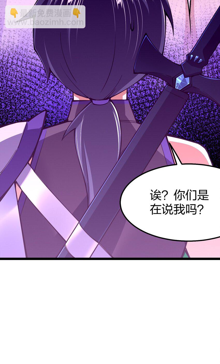 067 本圣女封两位为伴娘(1/2)-第68话