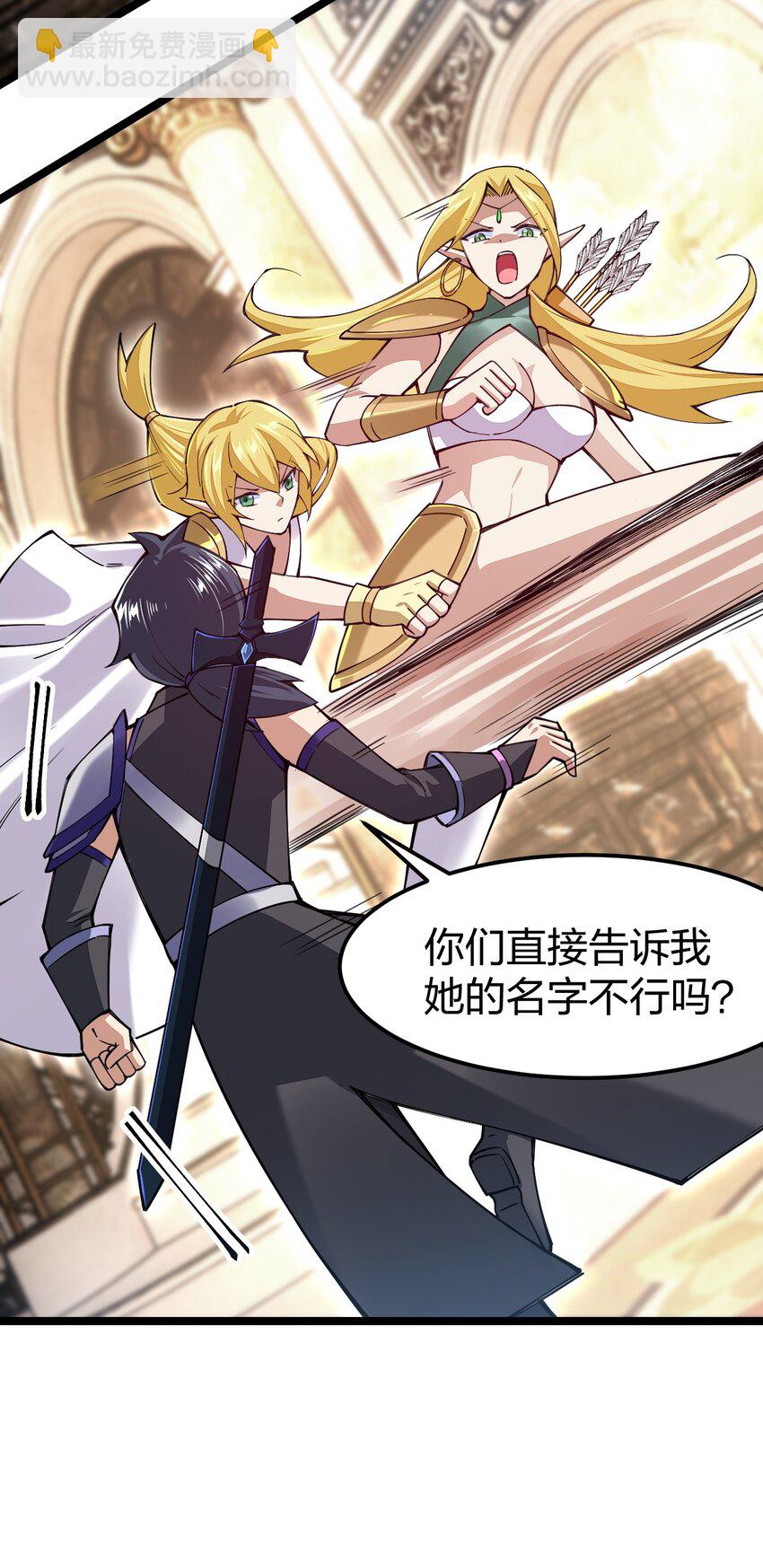 067 本圣女封两位为伴娘(1/2)-第68话