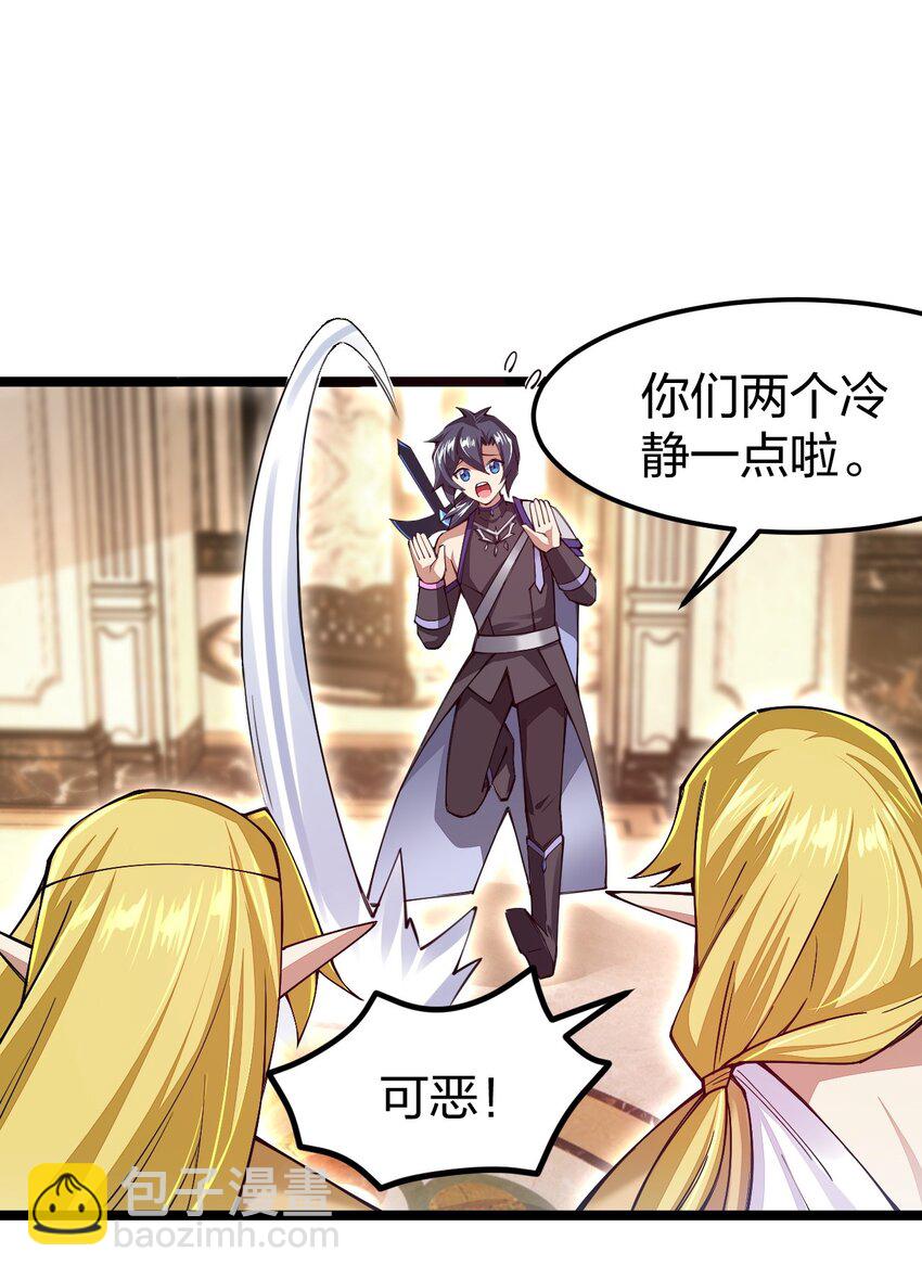 067 本圣女封两位为伴娘(1/2)-第68话