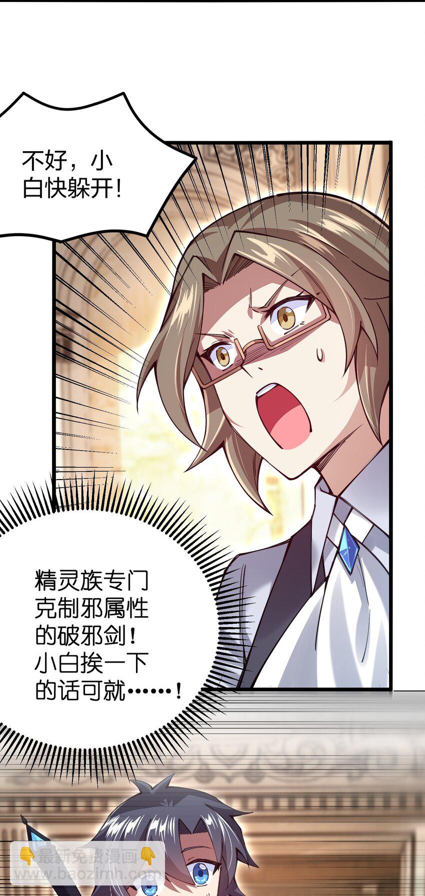 067 本圣女封两位为伴娘(1/2)-第68话