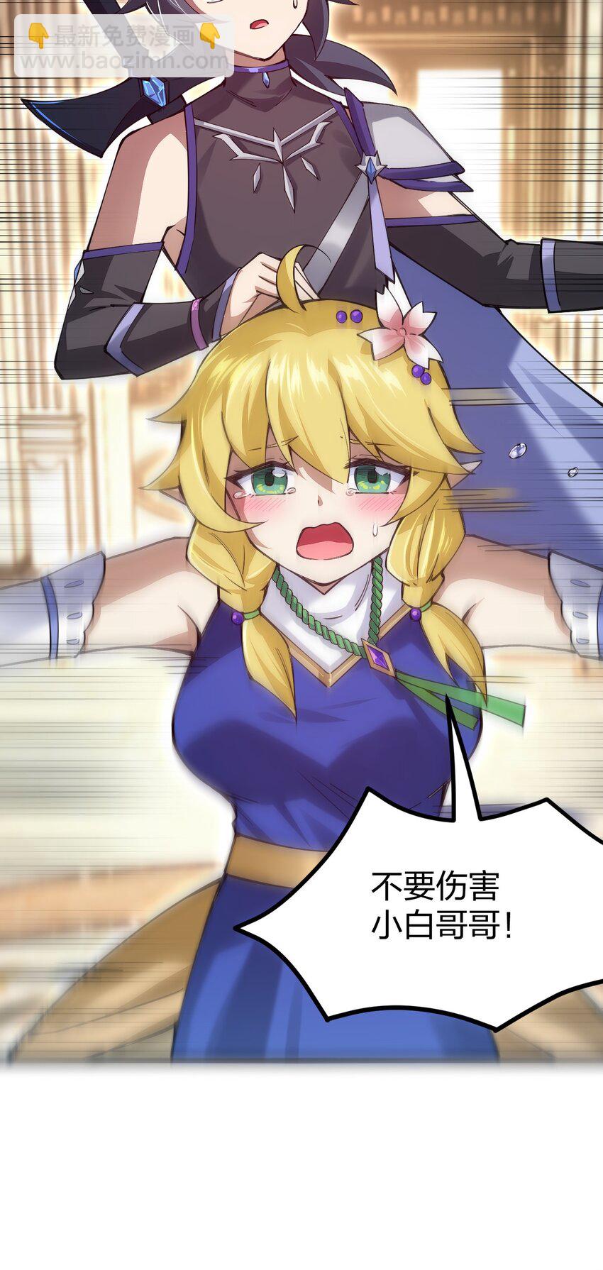 067 本圣女封两位为伴娘(1/2)-第68话