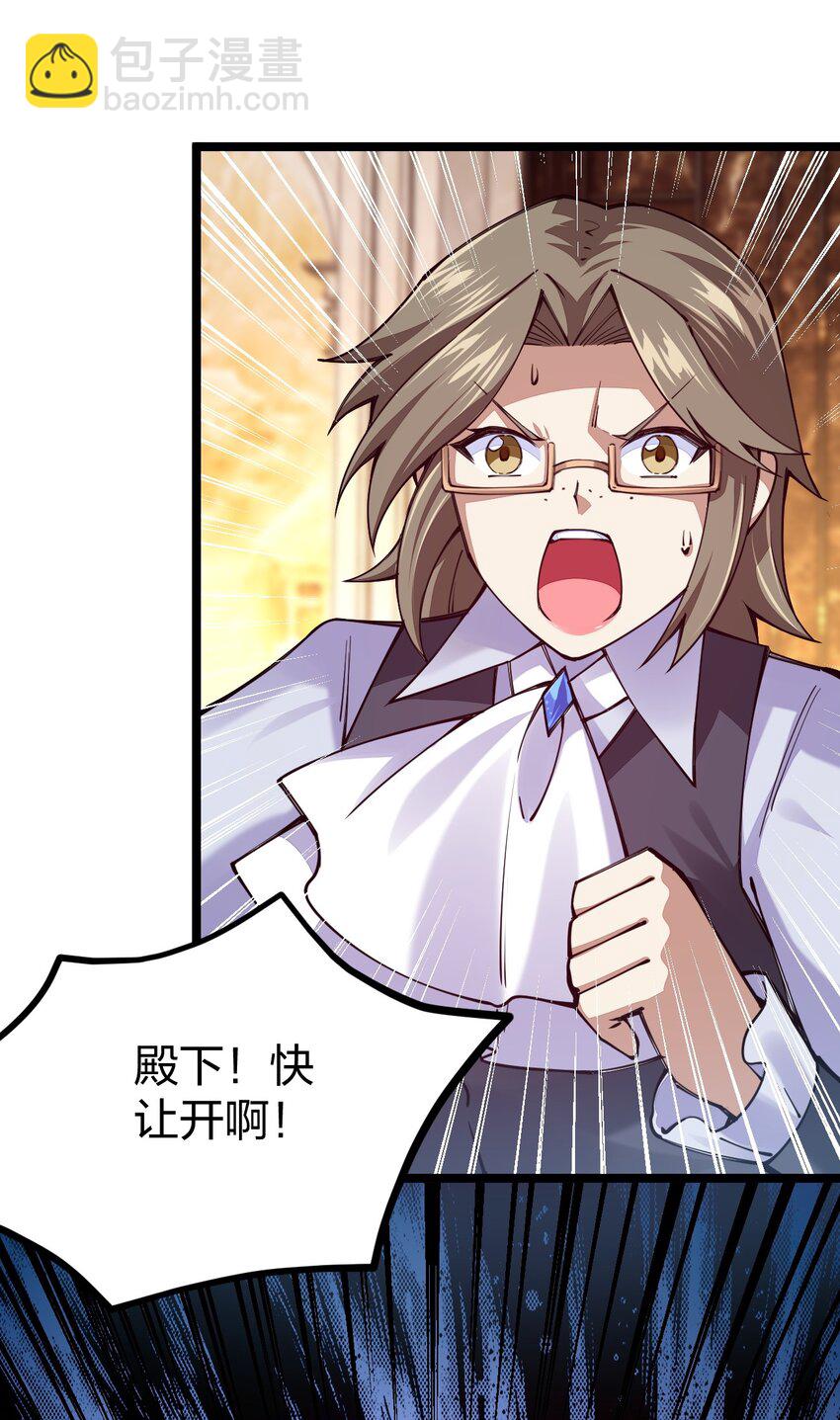 067 本圣女封两位为伴娘(1/2)-第68话