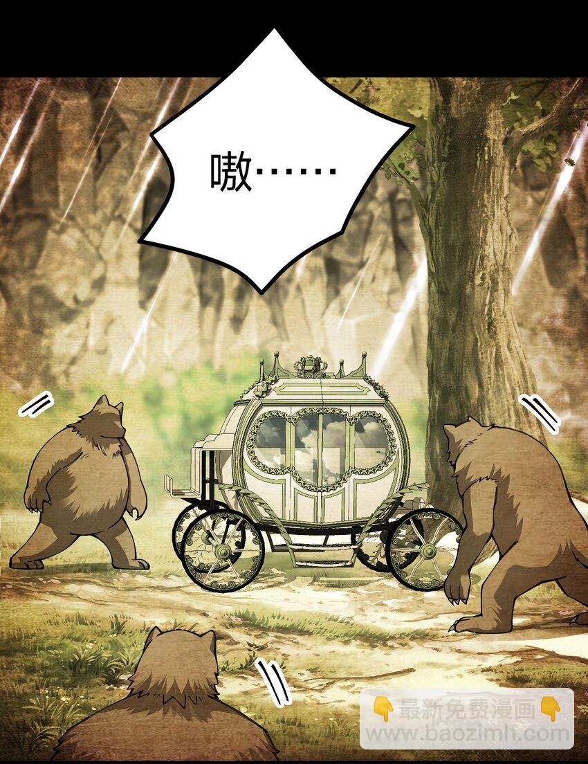 067 本圣女封两位为伴娘(1/2)-第68话