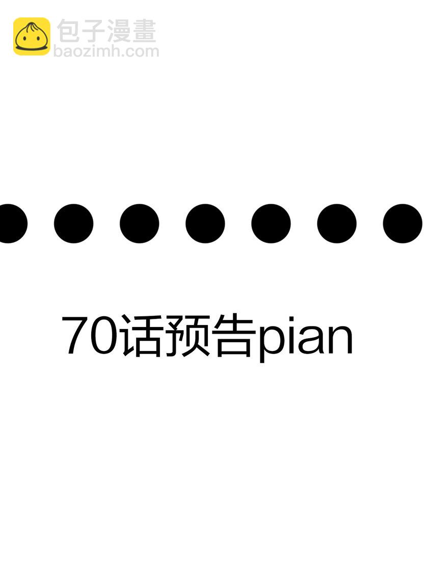 劍神的生活纔不要那麼無聊 - 069 新的，神級強者？(2/2) - 4