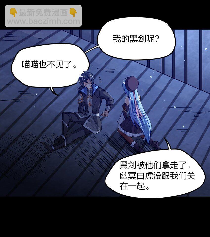 08 谁是内鬼(1/2)-第8话