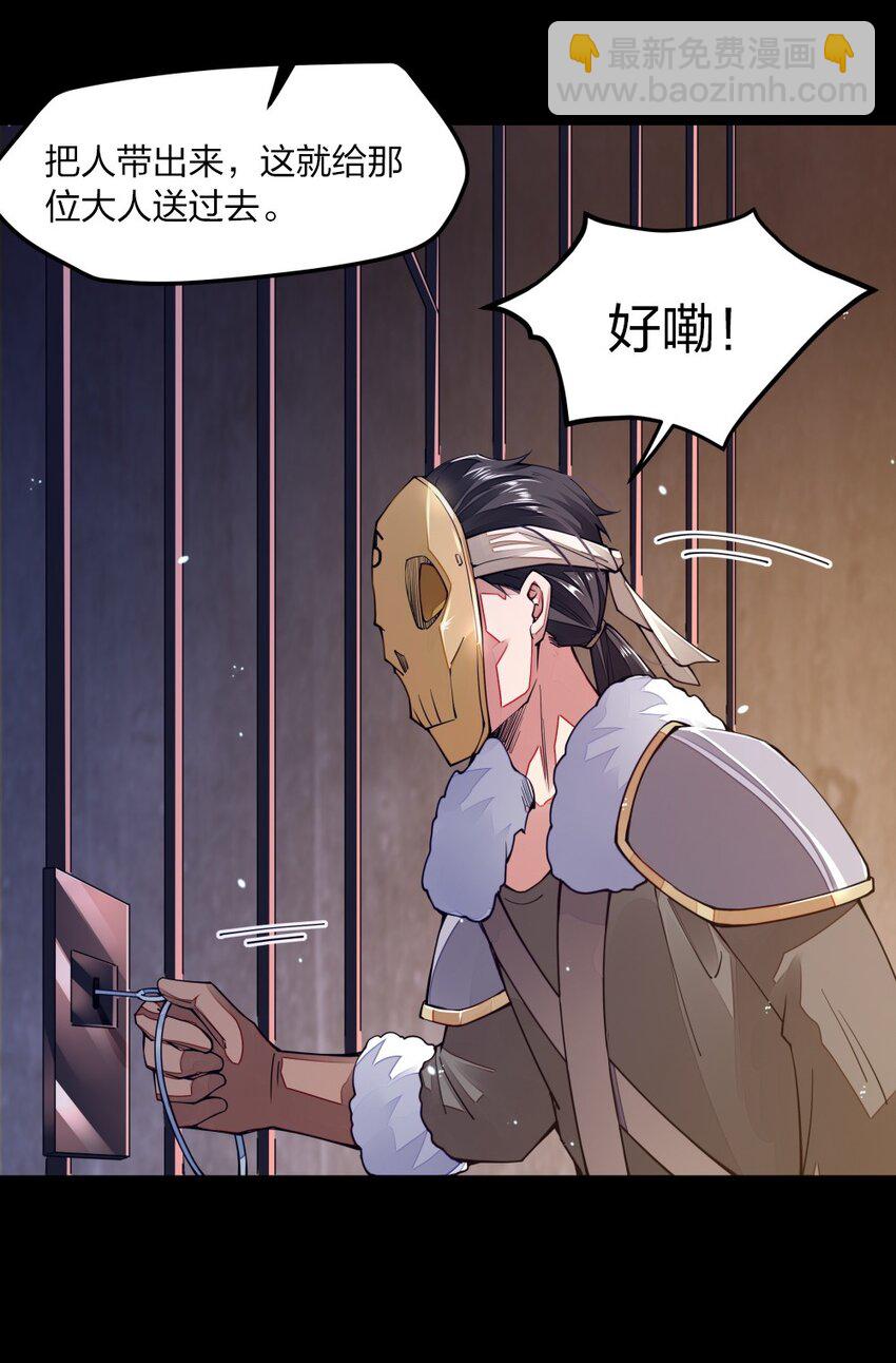 08 谁是内鬼(1/2)-第8话