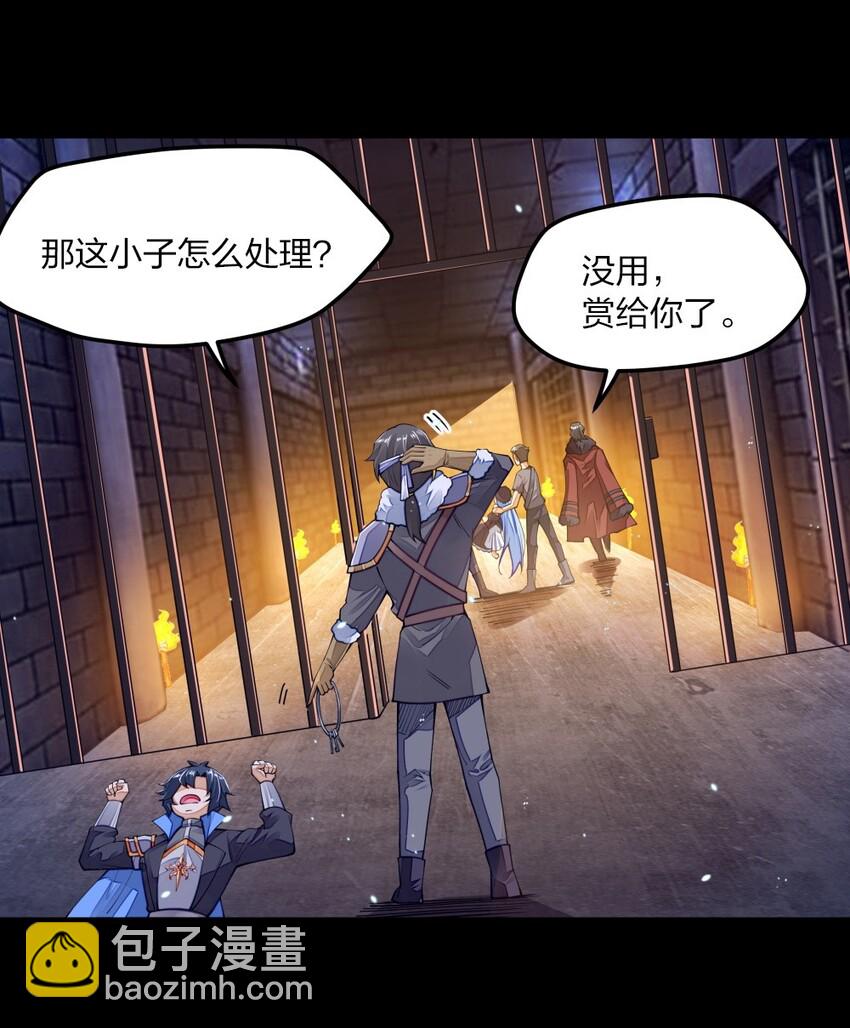 08 谁是内鬼(1/2)-第8话