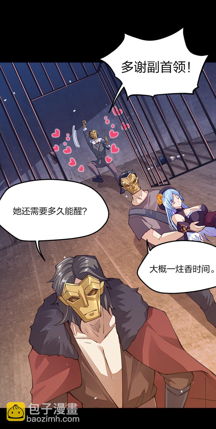 08 谁是内鬼(1/2)-第8话