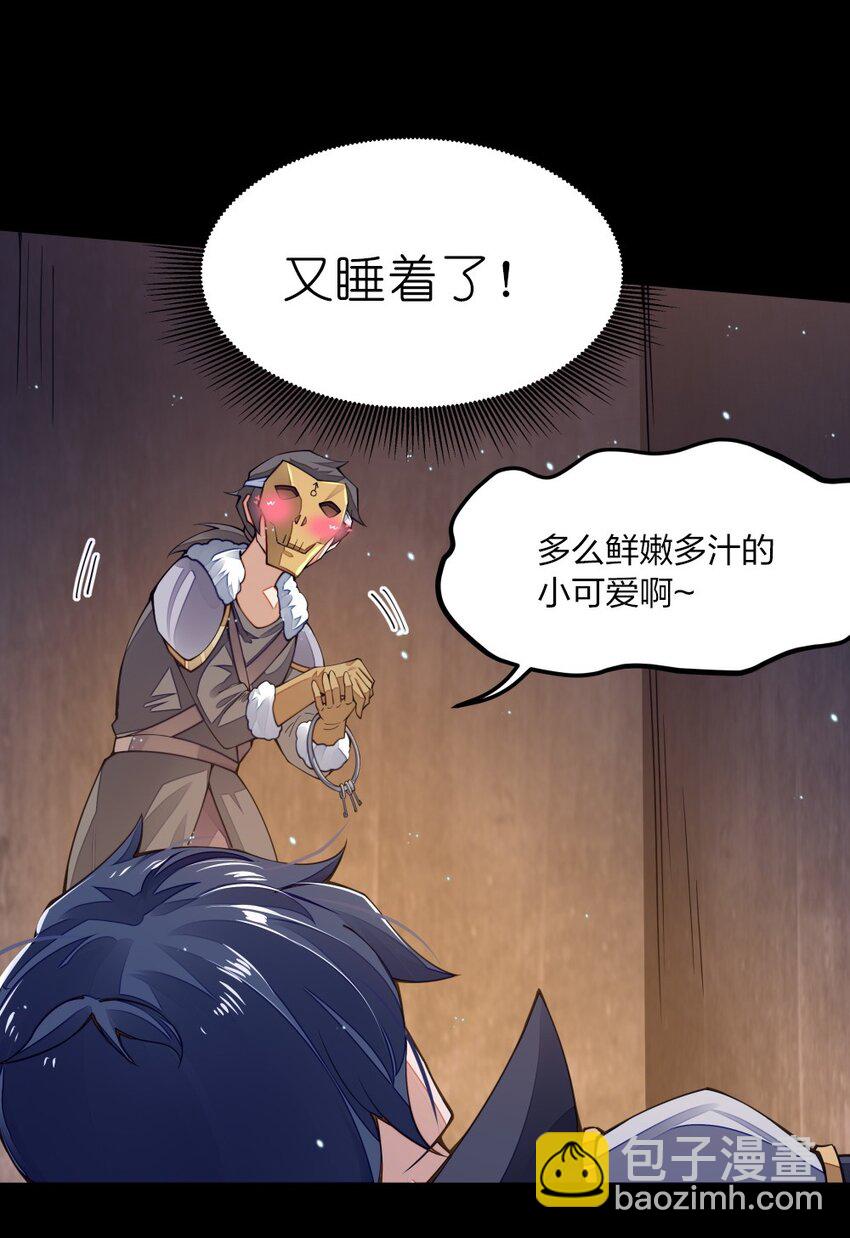 08 谁是内鬼(1/2)-第8话