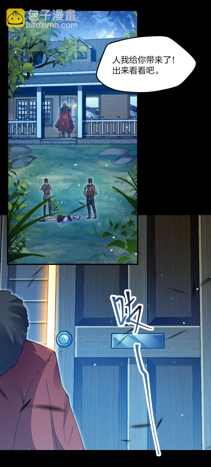 08 谁是内鬼(1/2)-第8话