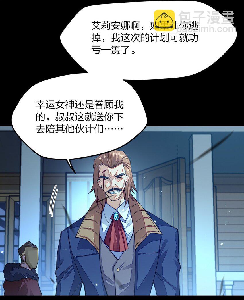 08 谁是内鬼(1/2)-第8话