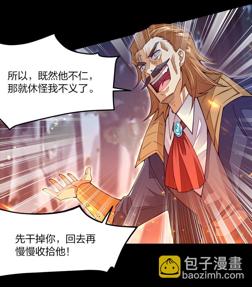 08 谁是内鬼(1/2)-第8话