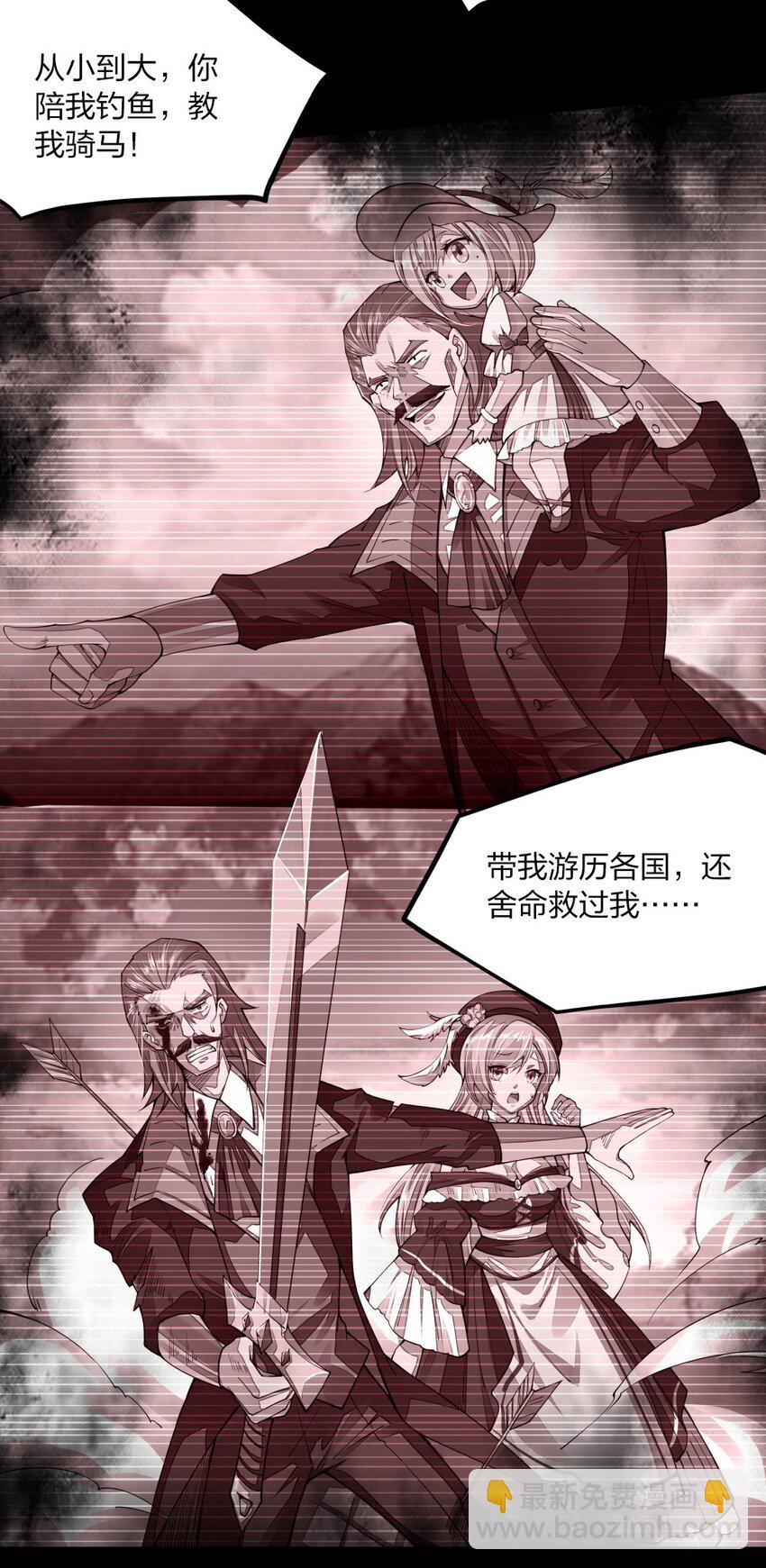 08 谁是内鬼(1/2)-第8话