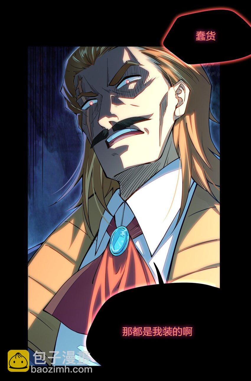 08 谁是内鬼(1/2)-第8话