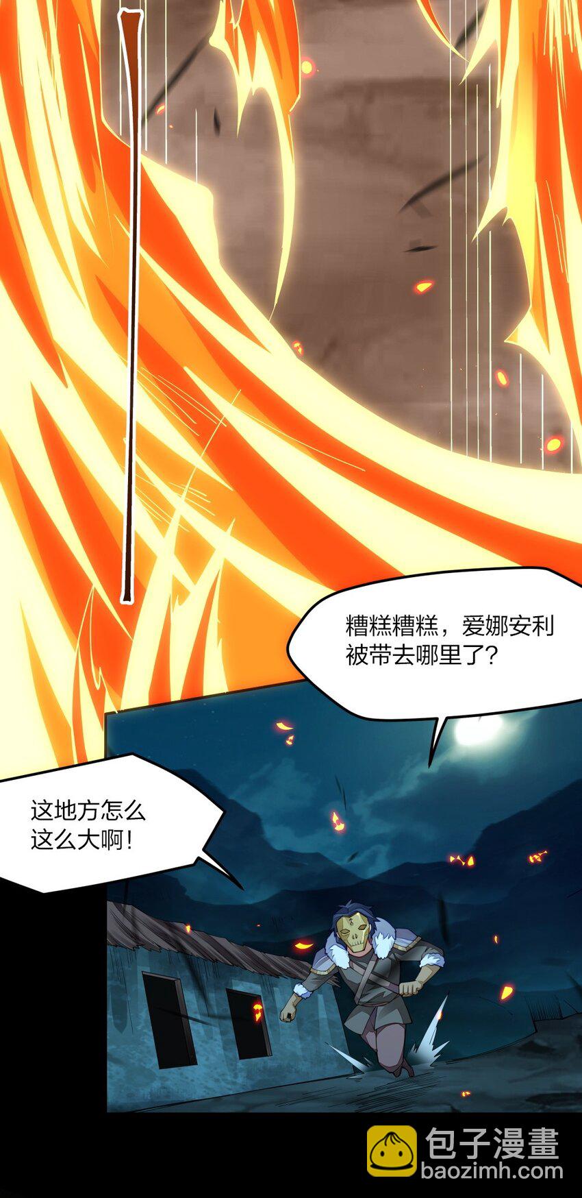 08 谁是内鬼(1/2)-第8话