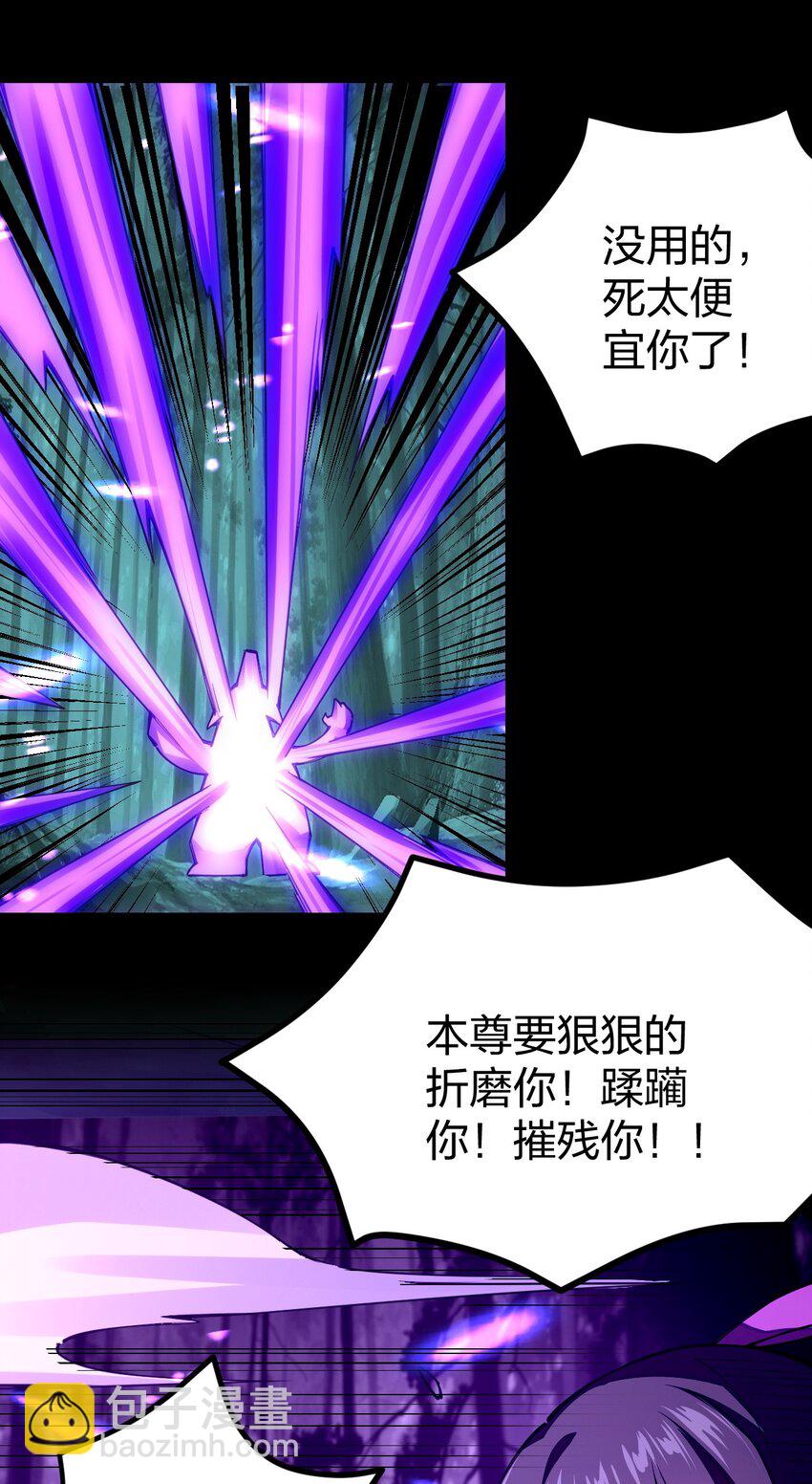 071 你弄疼我了，得负责！(1/2)-第72话