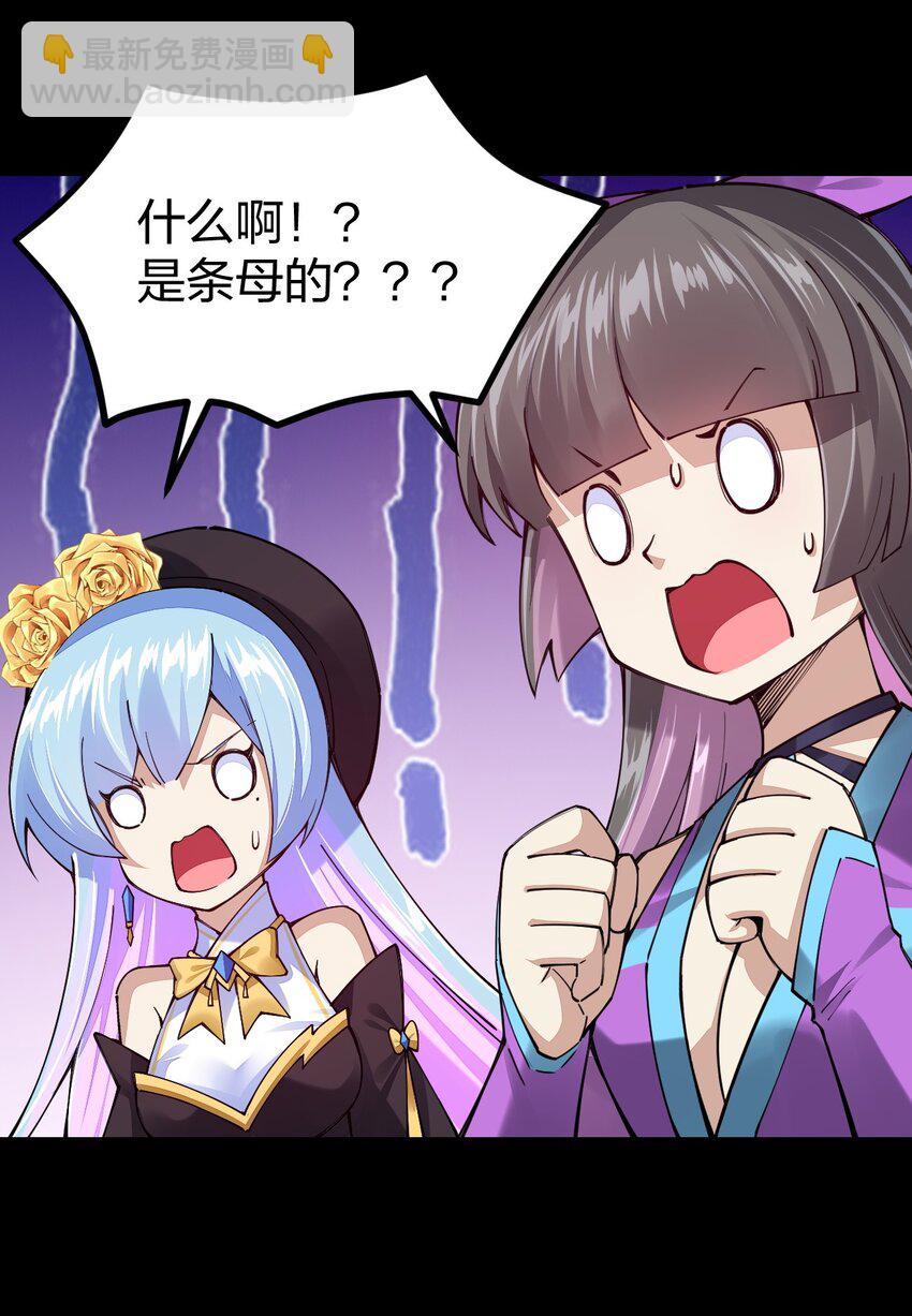 071 你弄疼我了，得负责！(1/2)-第72话