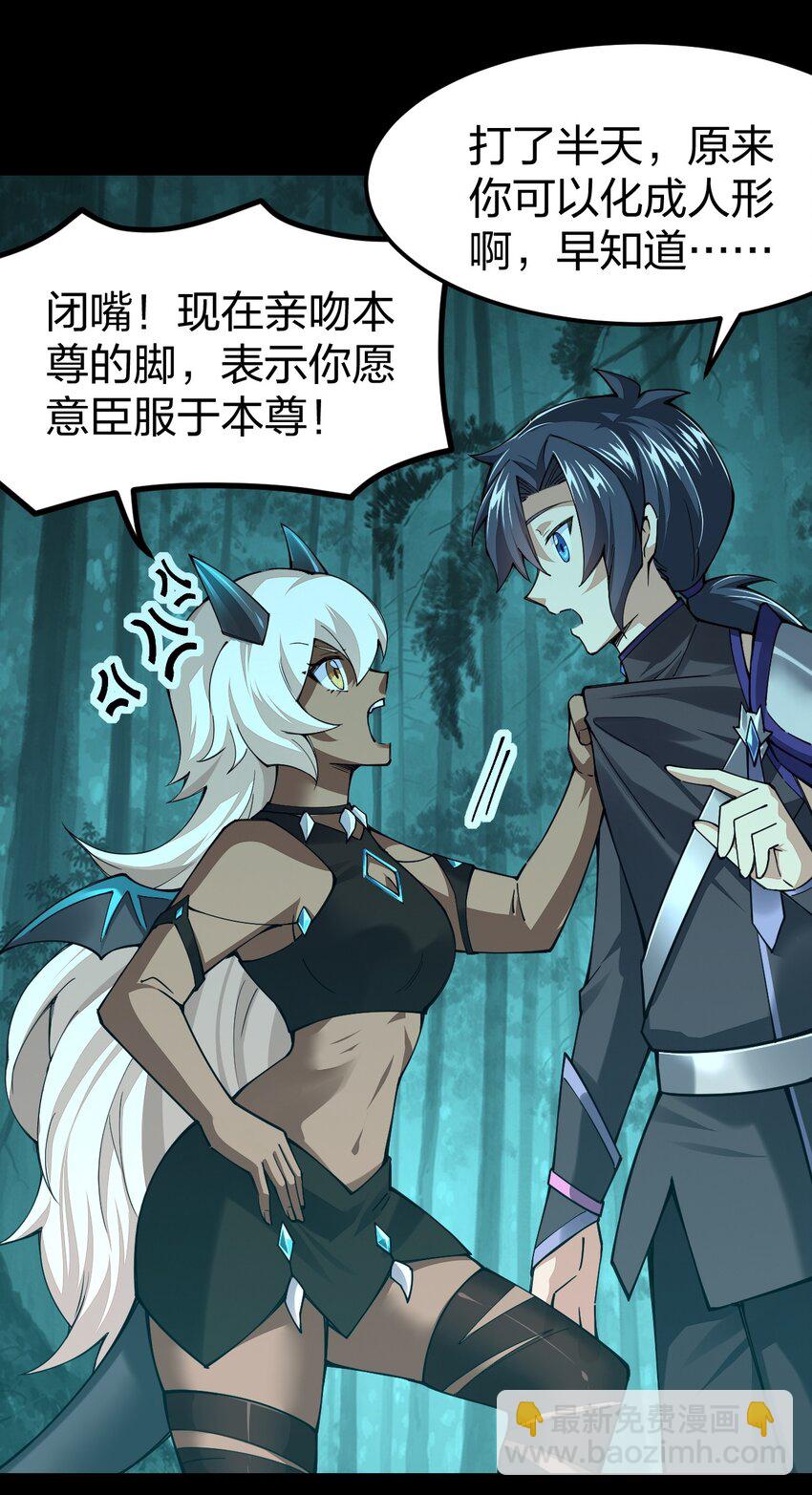 071 你弄疼我了，得负责！(1/2)-第72话