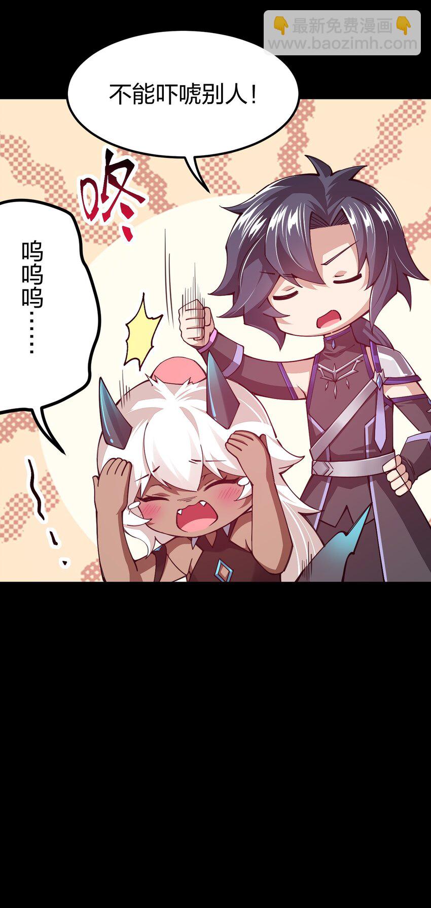 071 你弄疼我了，得负责！(1/2)-第72话