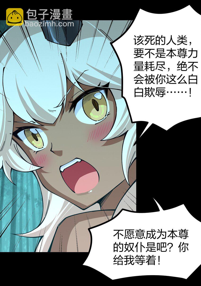 071 你弄疼我了，得负责！(1/2)-第72话