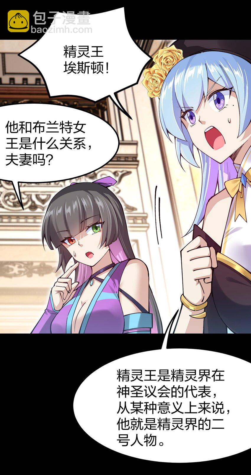 071 你弄疼我了，得负责！(1/2)-第72话