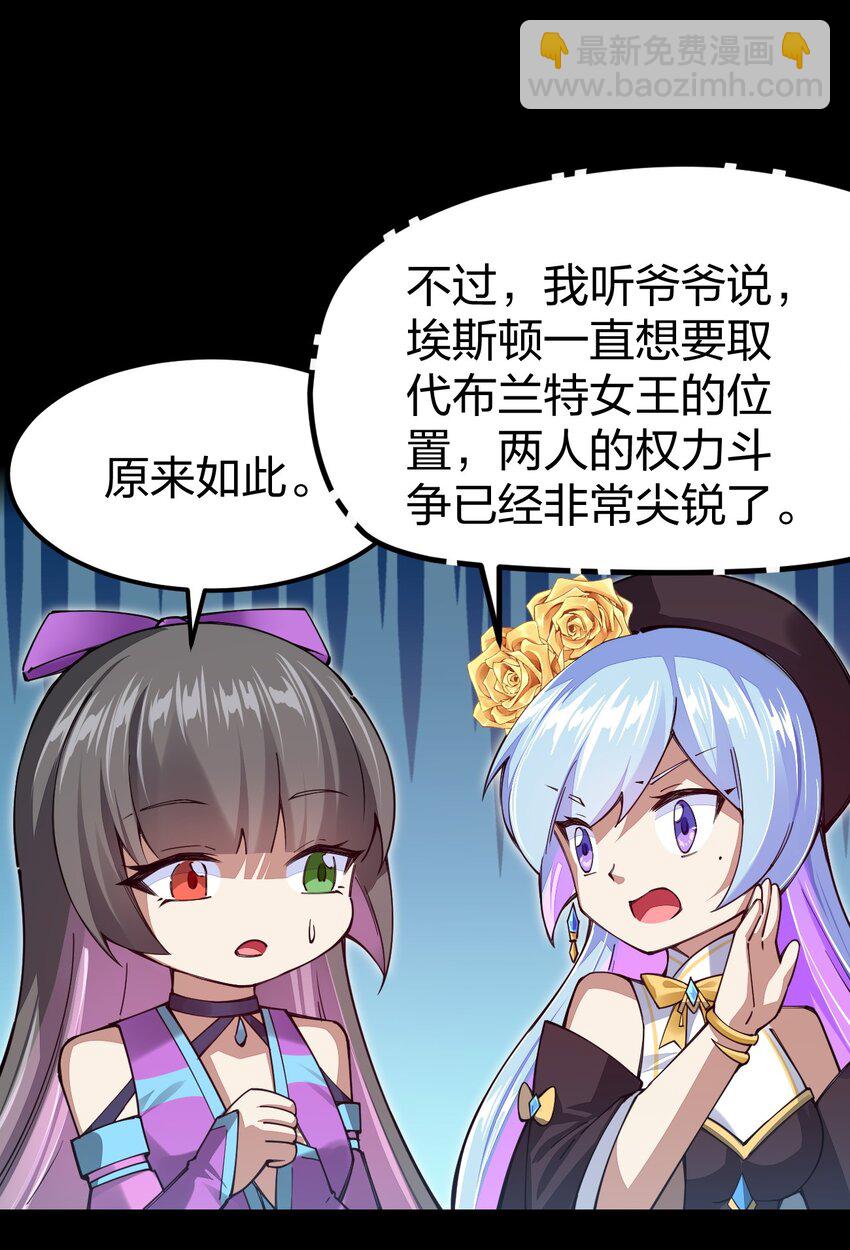 071 你弄疼我了，得负责！(1/2)-第72话