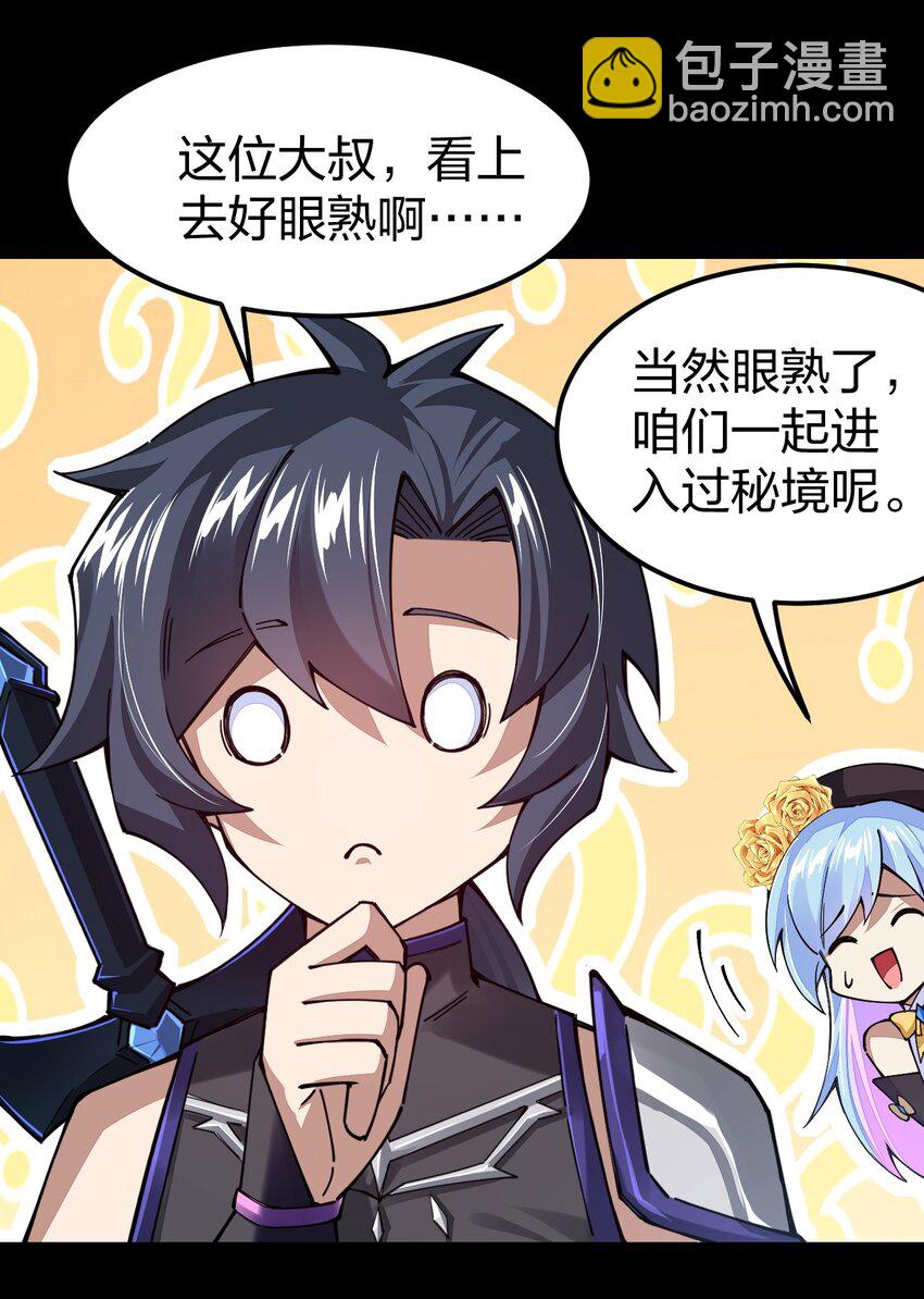 071 你弄疼我了，得负责！(1/2)-第72话