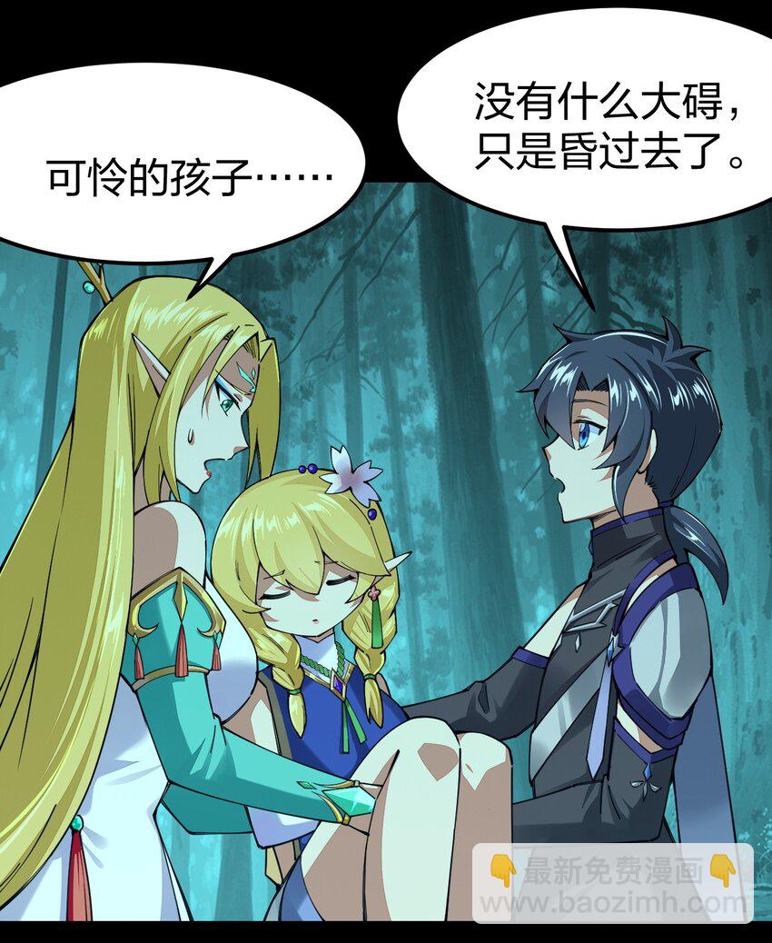 071 你弄疼我了，得负责！(1/2)-第72话