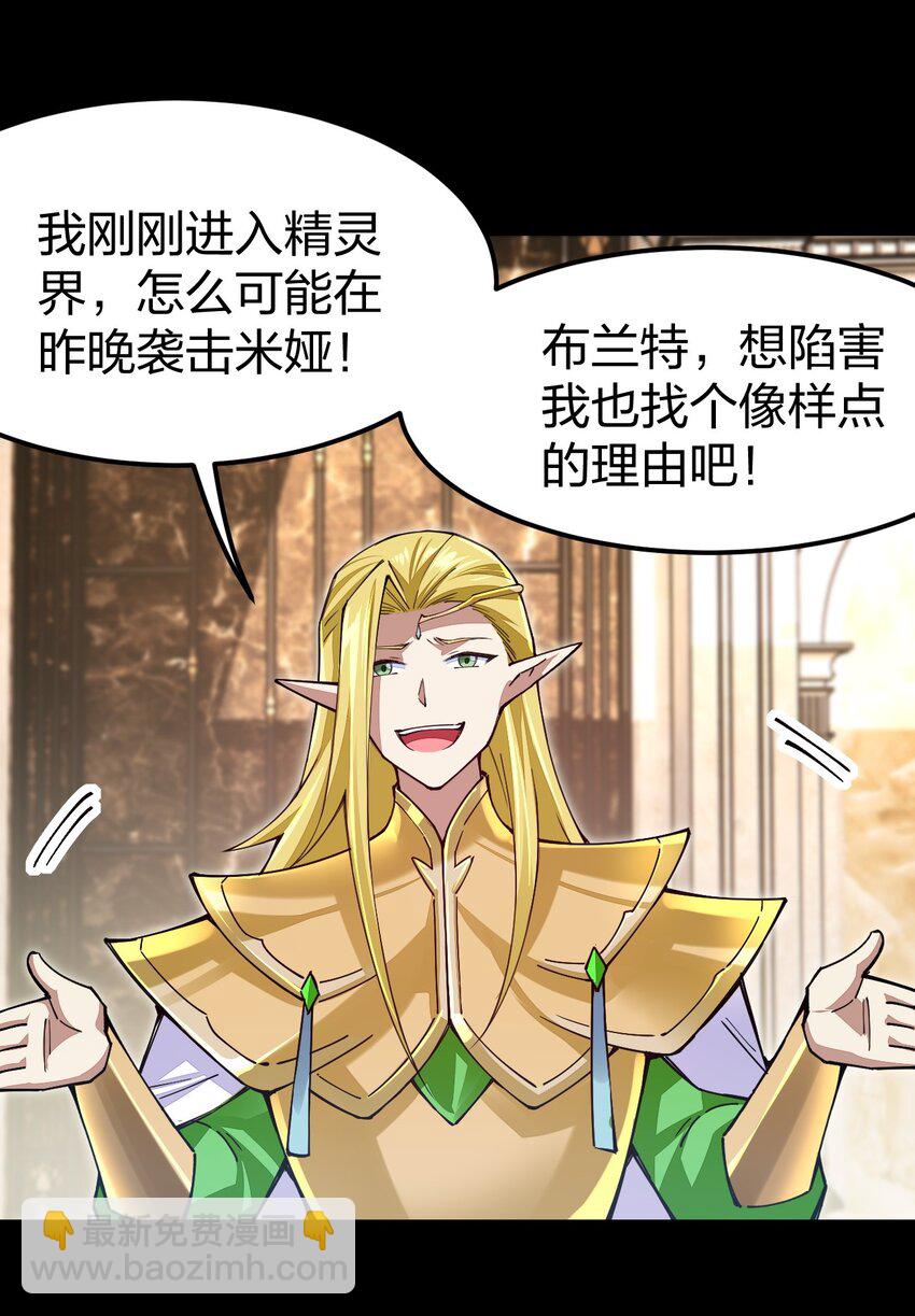 071 你弄疼我了，得负责！(1/2)-第72话