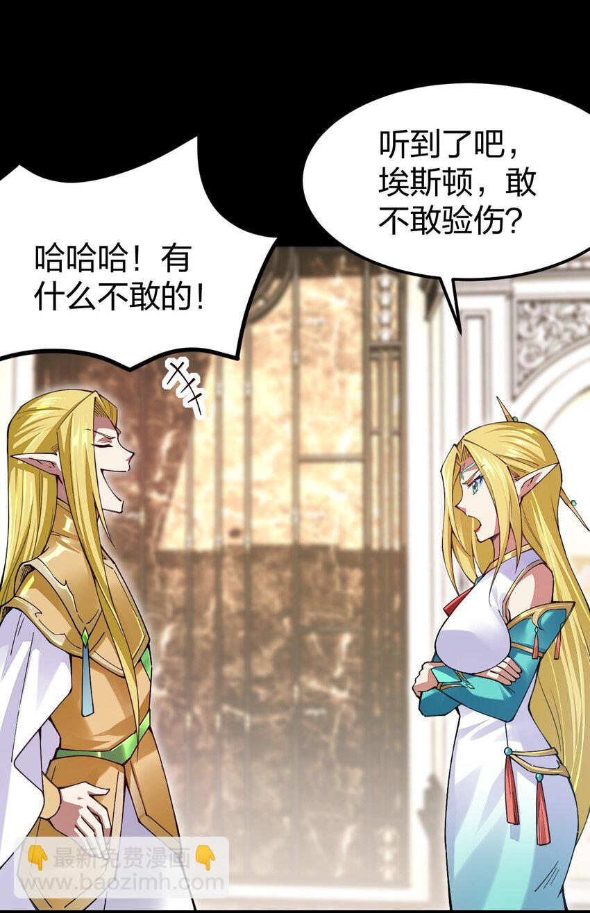 071 你弄疼我了，得负责！(1/2)-第72话