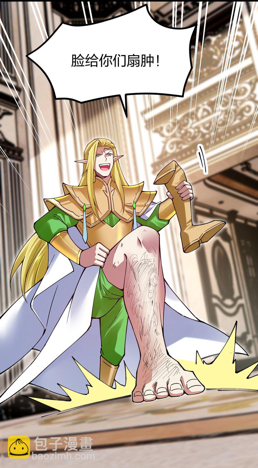 071 你弄疼我了，得负责！(1/2)-第72话