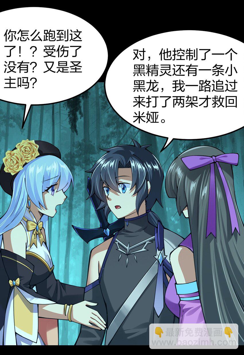 071 你弄疼我了，得负责！(1/2)-第72话