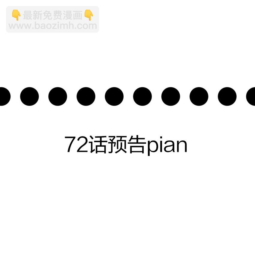 劍神的生活纔不要那麼無聊 - 071 你弄疼我了，得負責！(2/2) - 5