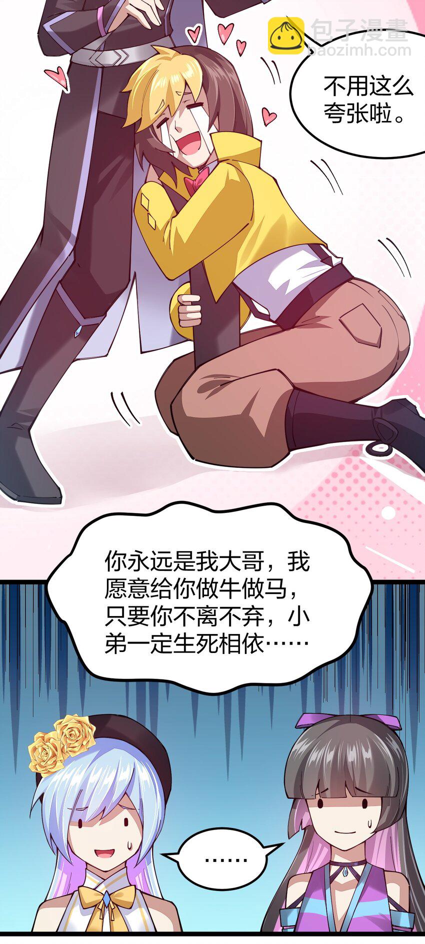 073 呵，男人，你逃不掉的(1/2)-第74话