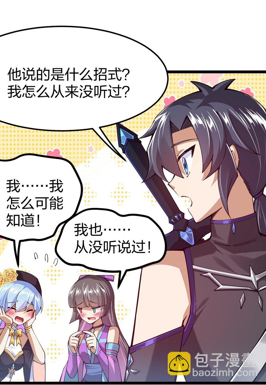 073 呵，男人，你逃不掉的(1/2)-第74话